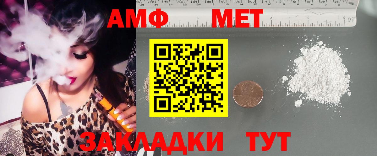 АМФЕТАМИН 97% Кстово