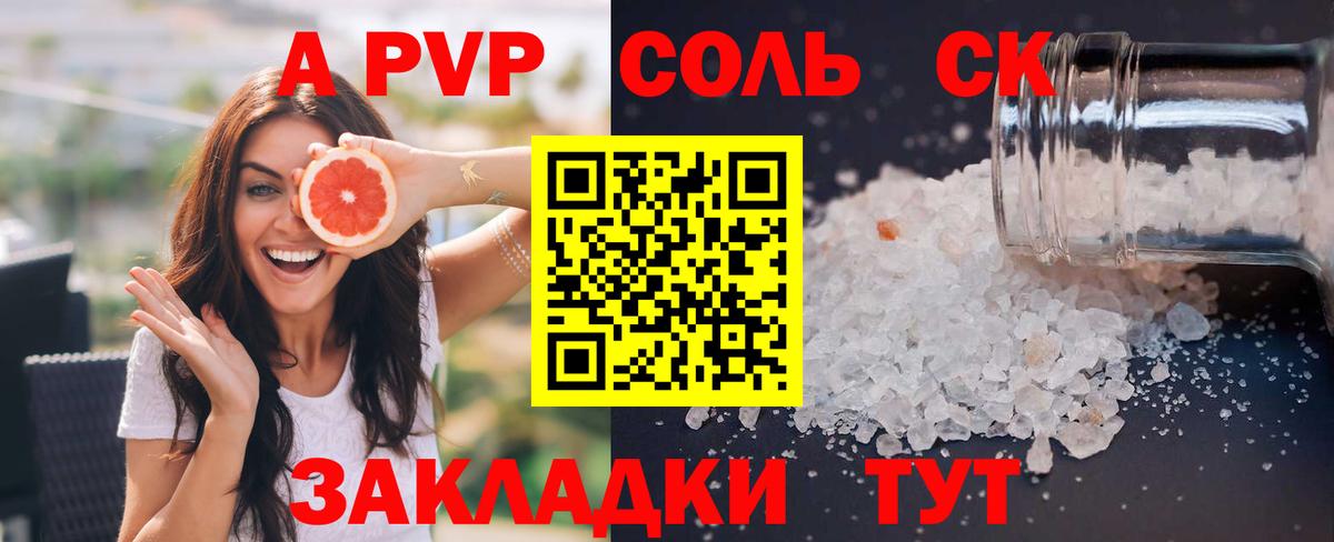 A-PVP СК  A PVP  Кстово  Alfa_PVP Crystall  Alpha PVP кристаллы  Вход с VPN 