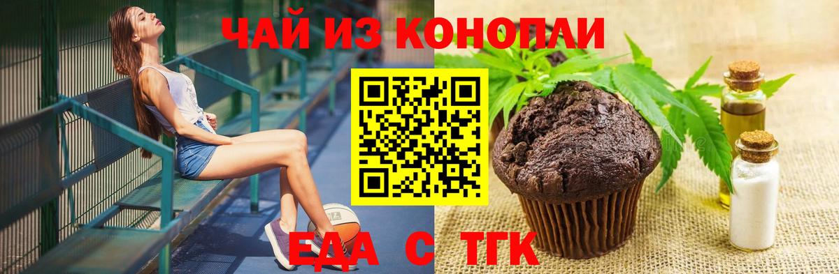 Кстово  Cannafood конопля  Вход с VPN 
