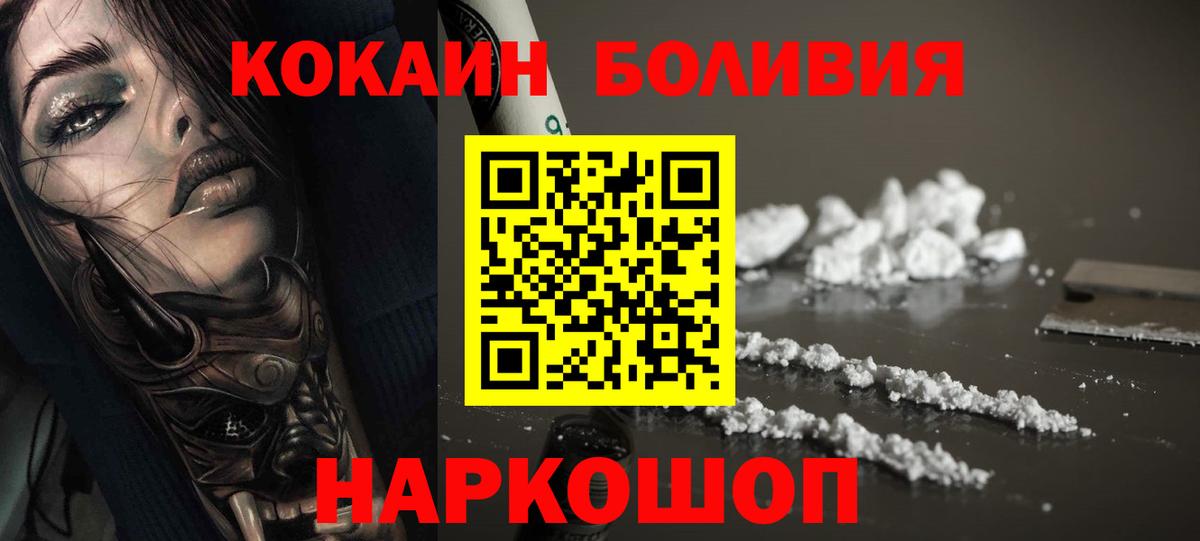КОКАИН 99%  Вход с VPN  Кокаин  Кстово 