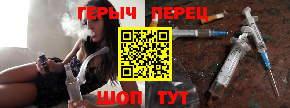 ГЕРОИН  Вход с VPN  Кстово  Героин белый 