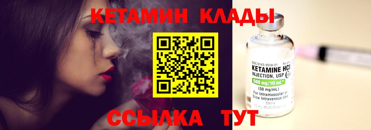 Кстово  КЕТАМИН ketamine  Вход с VPN  Кетамин VHQ 