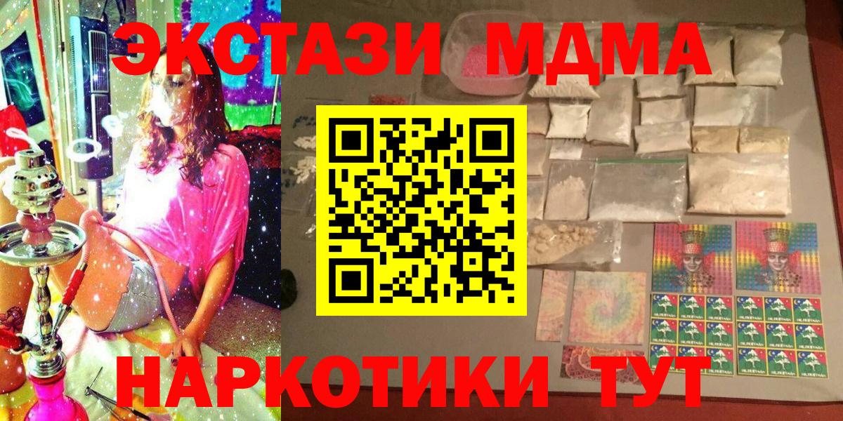 MDMA Molly Кстово