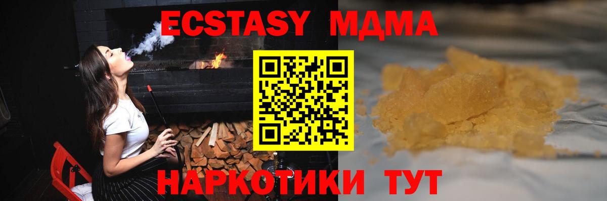 Кстово  MDMA crystal  Вход с VPN 