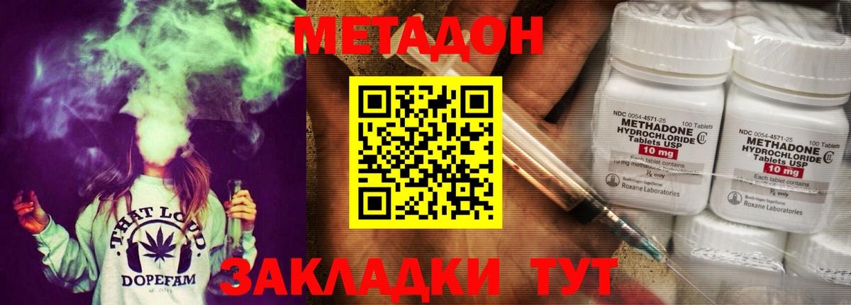 Кстово  Метадон кристалл  Вход с VPN 