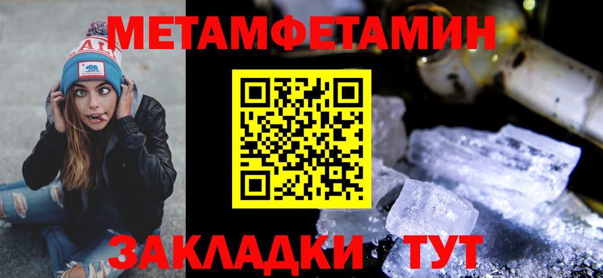 Метамфетамин пудра Кстово
