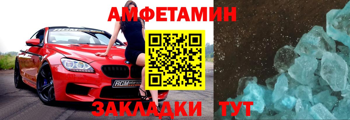 Кстово  МЕТАМФЕТАМИН Декстрометамфетамин 99.9%  Вход с VPN 