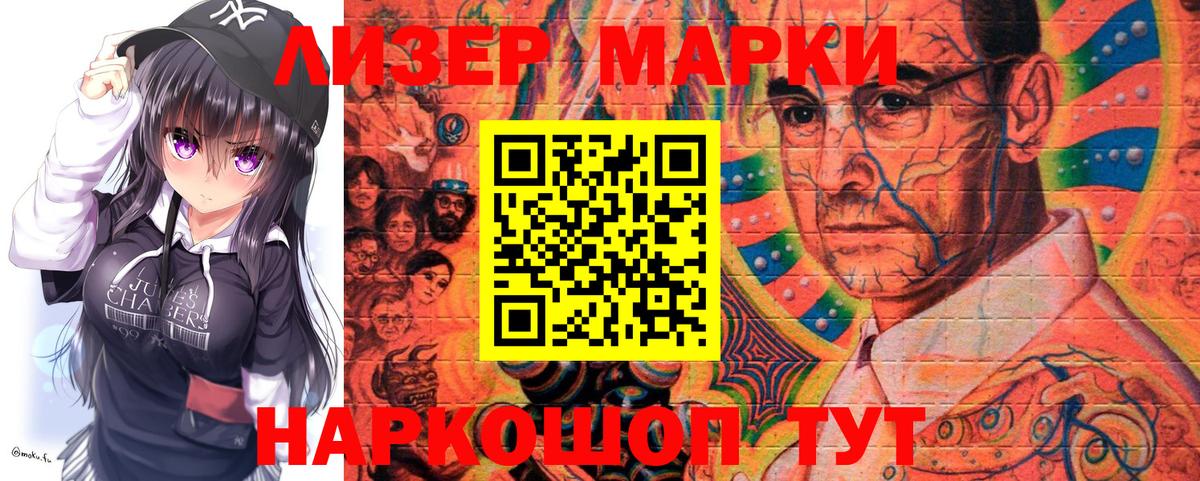 Марки NBOMe 1500мкг  Марки NBOMe 1500мкг  Кстово  Вход с VPN 