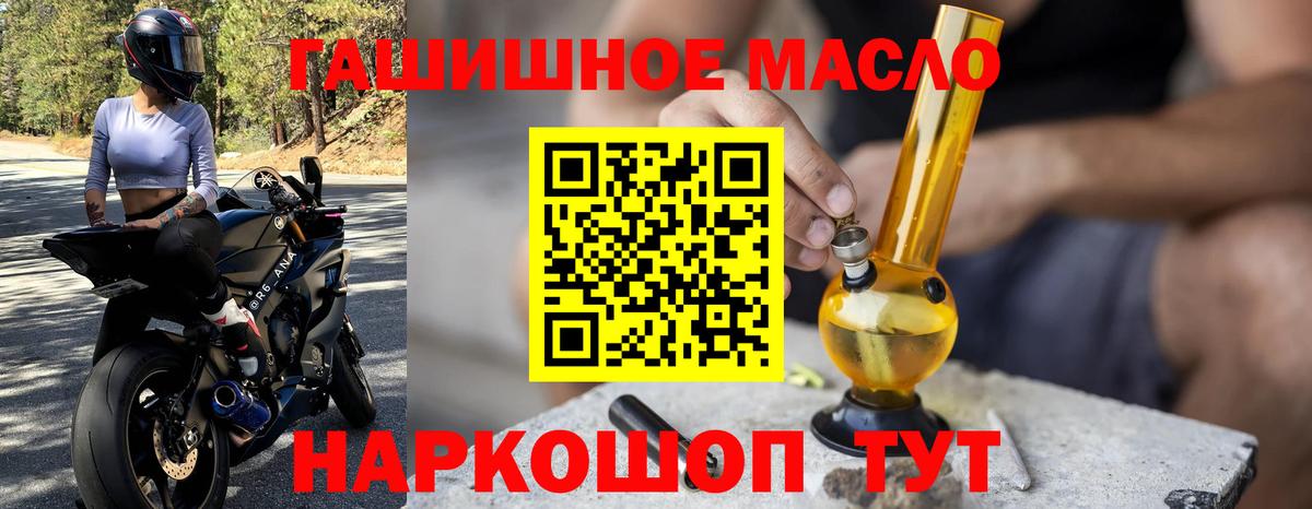 Дистиллят ТГК THC oil Кстово