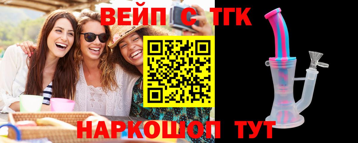 Дистиллят ТГК Wax  Вход с VPN  Кстово  ТГК концентрат 